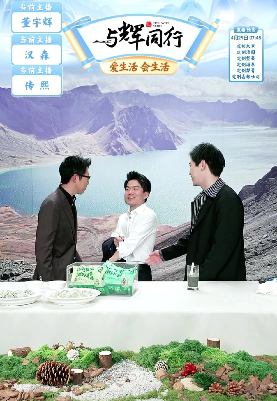 哈哈，传熙一句:“宇辉哥哥，别走。”把董宇辉彻底整不会了。他对着汉森说:“他咋会