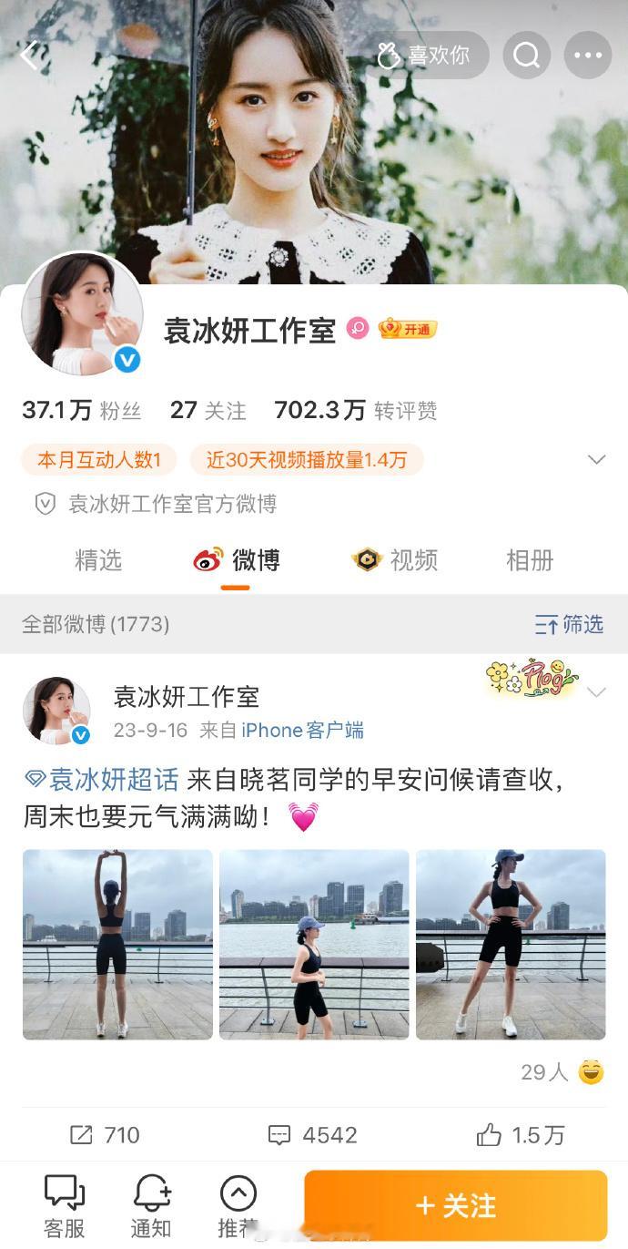袁冰妍工作室和本人账号都解封了蓝底白字都能复出吗...​​​