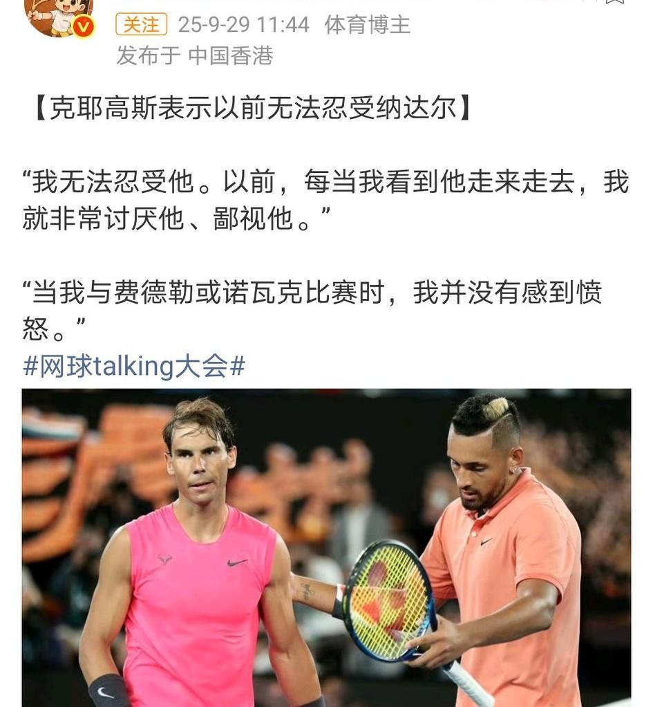 他，不是骂人，是喊停。辛纳发球超时？他打的每一分，都有人替他数秒。克耶高斯
