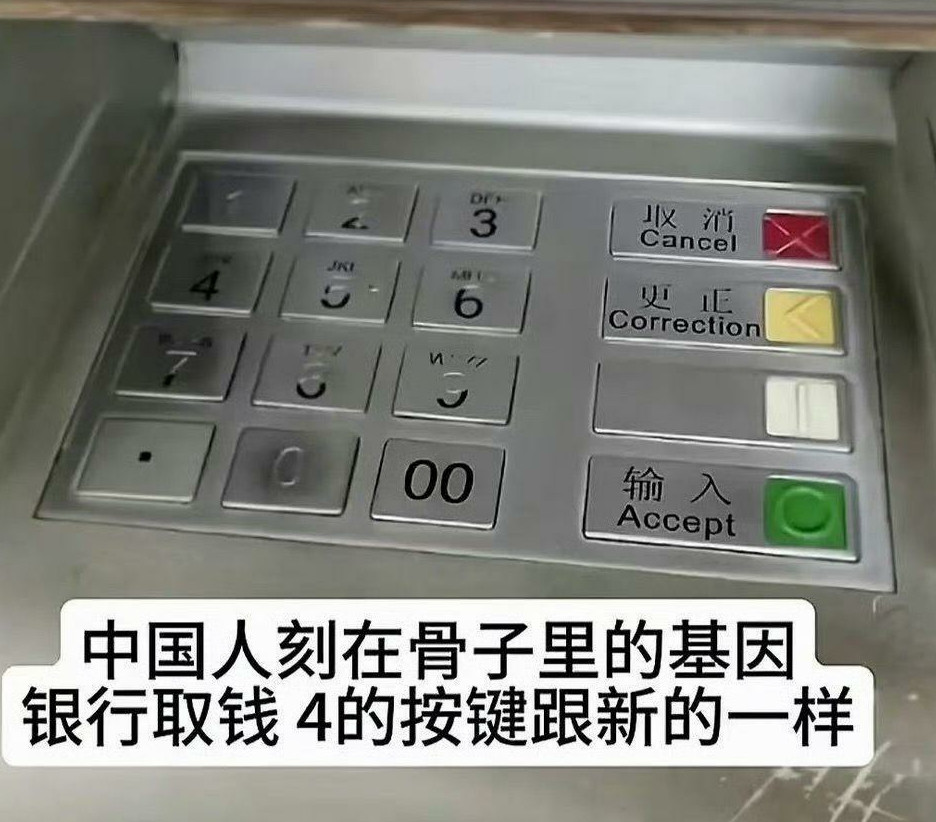 中国人惊人的统一，绝对不选4