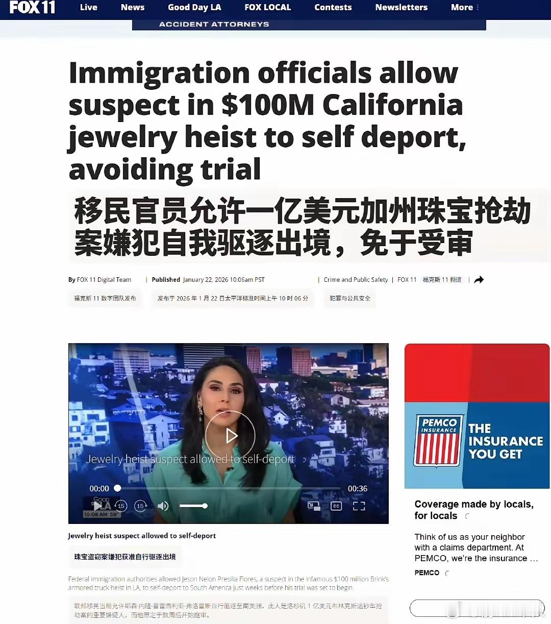 笑死了，美国ICE驱逐出境了美国最大的珠宝抢劫案的嫌犯，涉案金额高达1亿。这个嫌