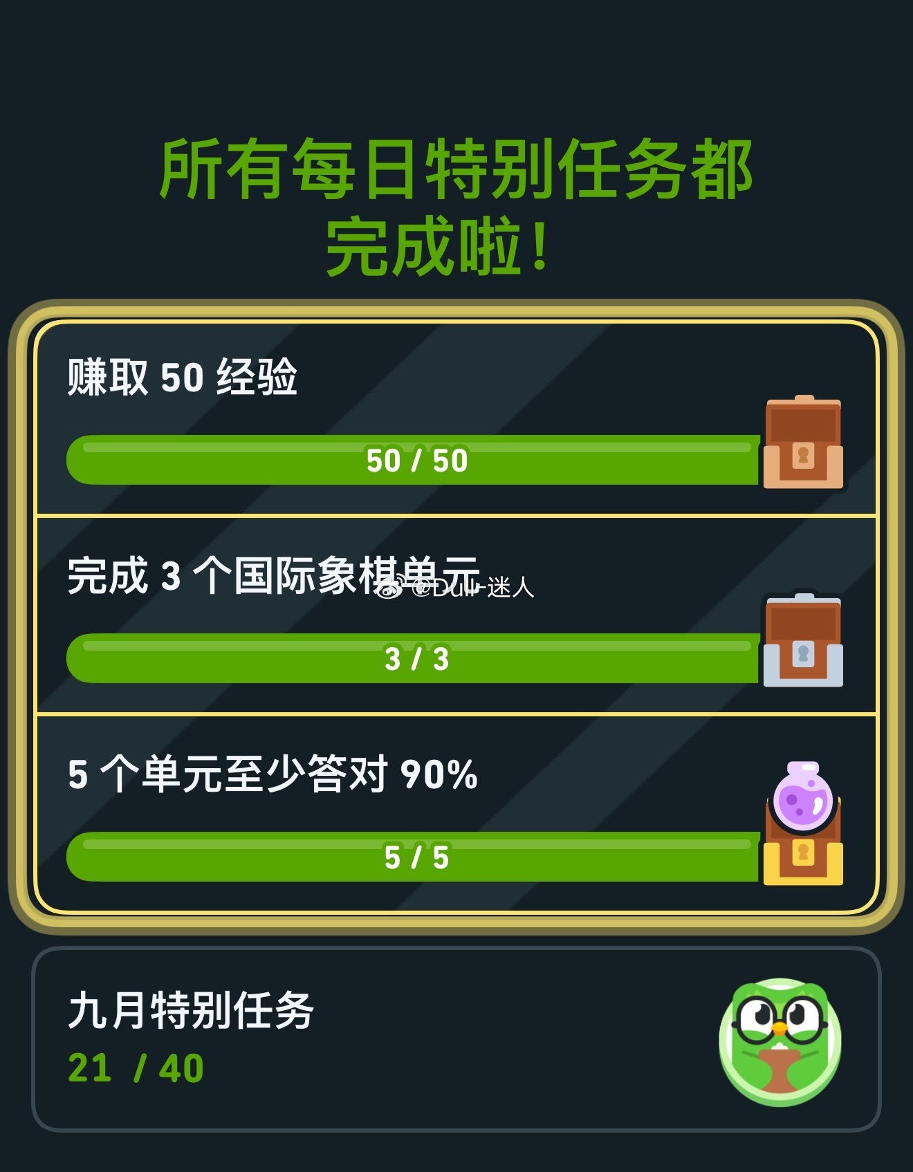 九月任务：学会国际象棋​​​