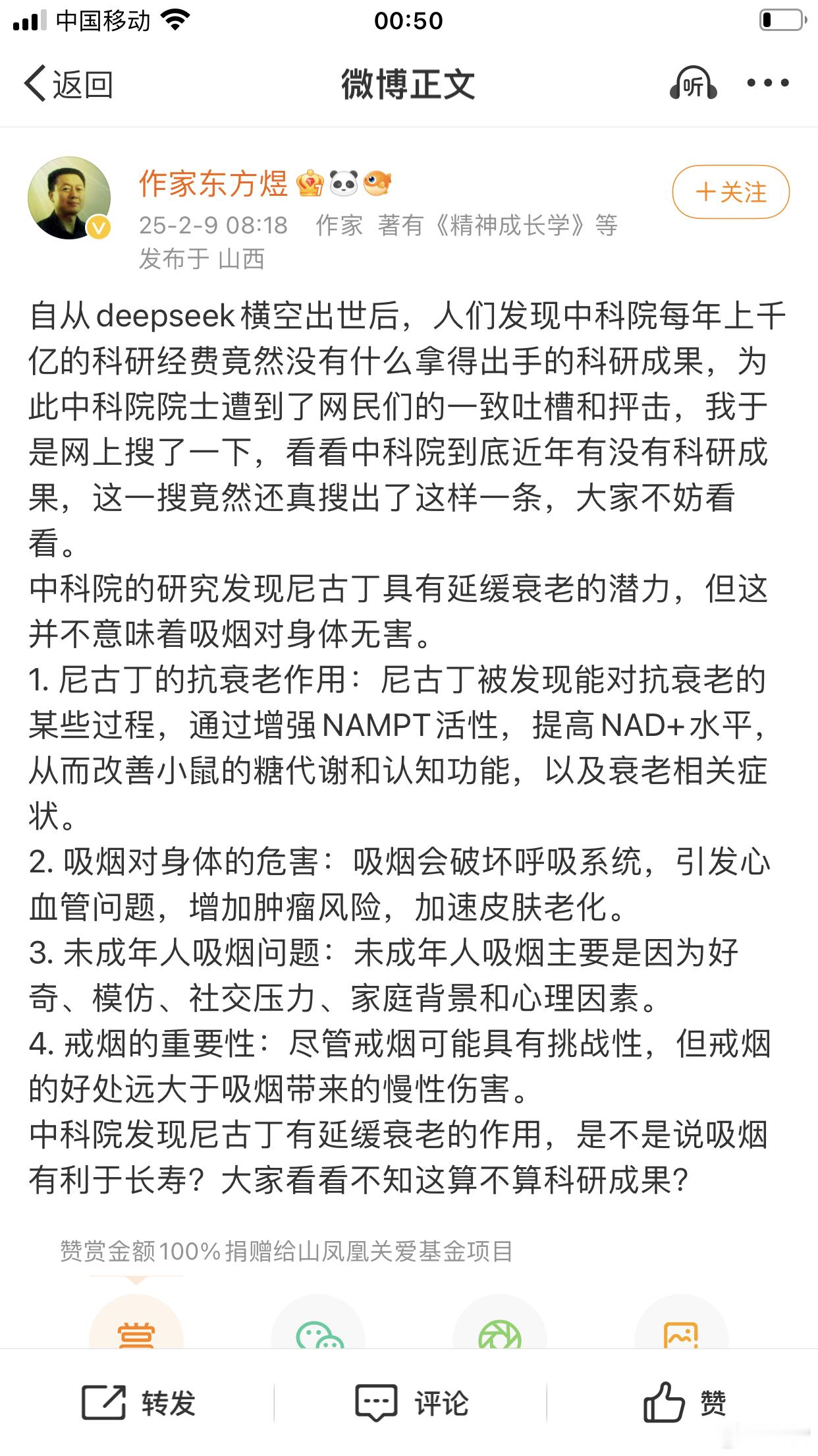 deepseek诞生后，孙凝晖院士和中科院被反讽成各种段子，简直被喷成浪费国家粮