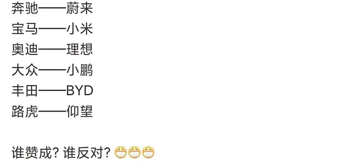 中国豪华车市场，能够把BBA拉下马的，是哪个品牌，蔚来？小鹏？比亚迪？错