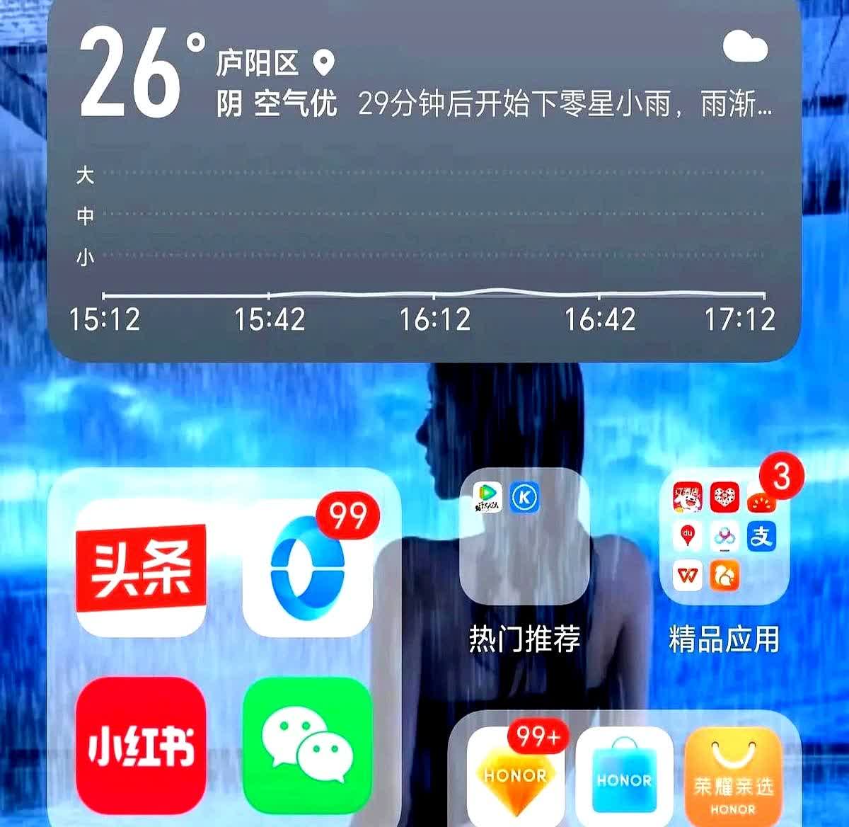 荣耀手机我真是服了！昨天合肥那场雨下得跟泼水似的，我拎着娃在校门口正发愁