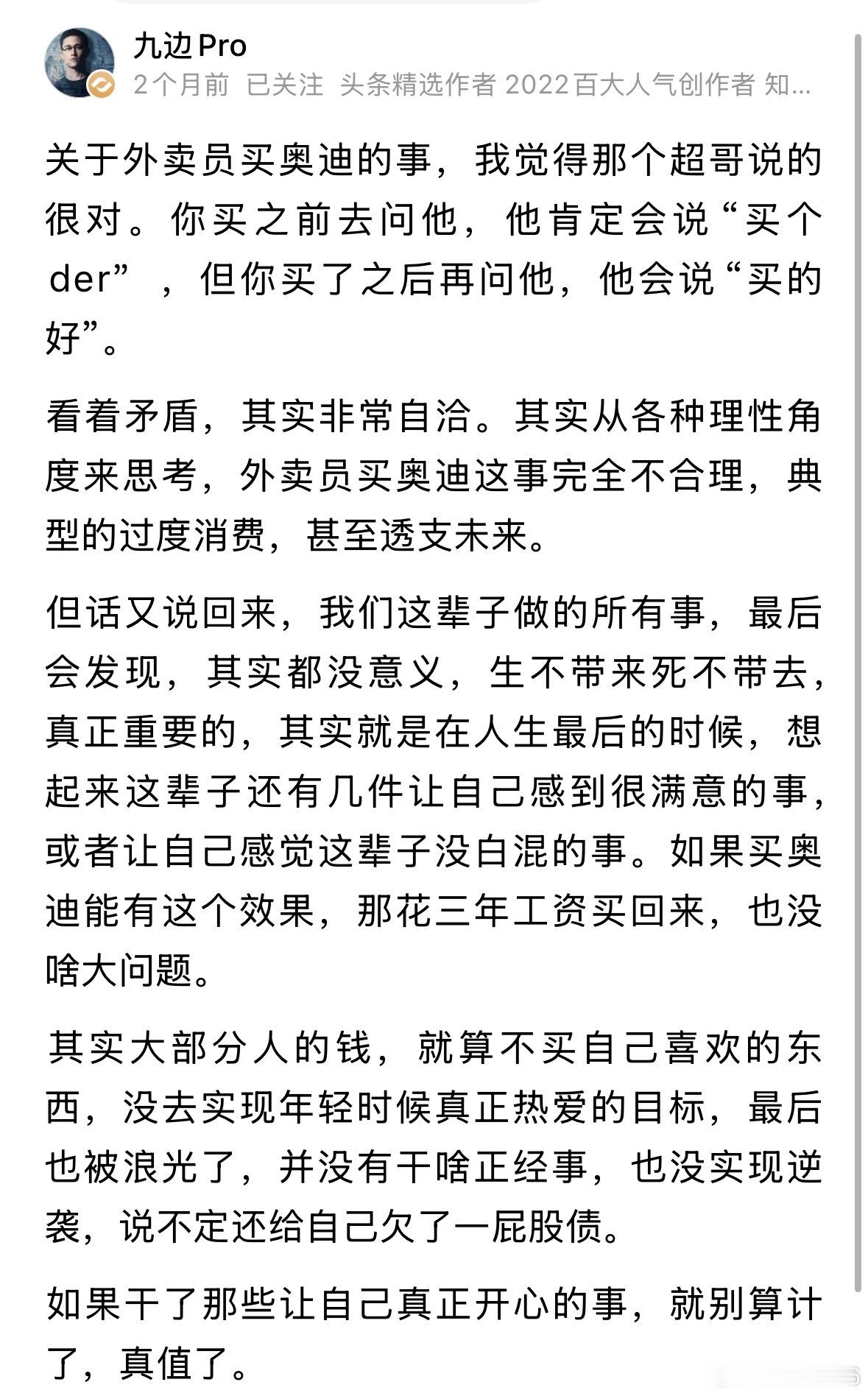 如果以后不跑外卖，跑婚车和专车我觉得也没什么问题，如果以后还送外卖，那就是一个失