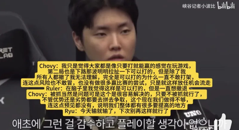 GenG负于T1赛后，chovy在更衣室愤怒一喷四！GENG唯一的好处，就是大