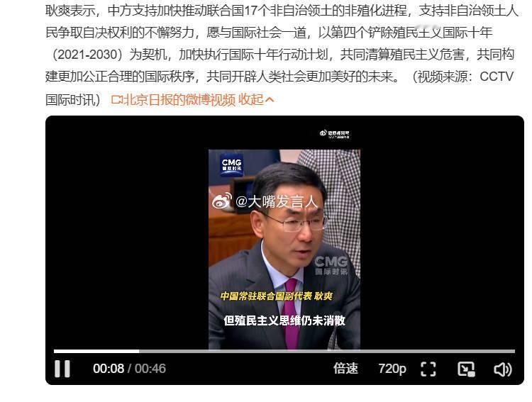 中方支持共同清算殖民主义危害港台都有殖民主义残留、殖民余孽，2020年出台