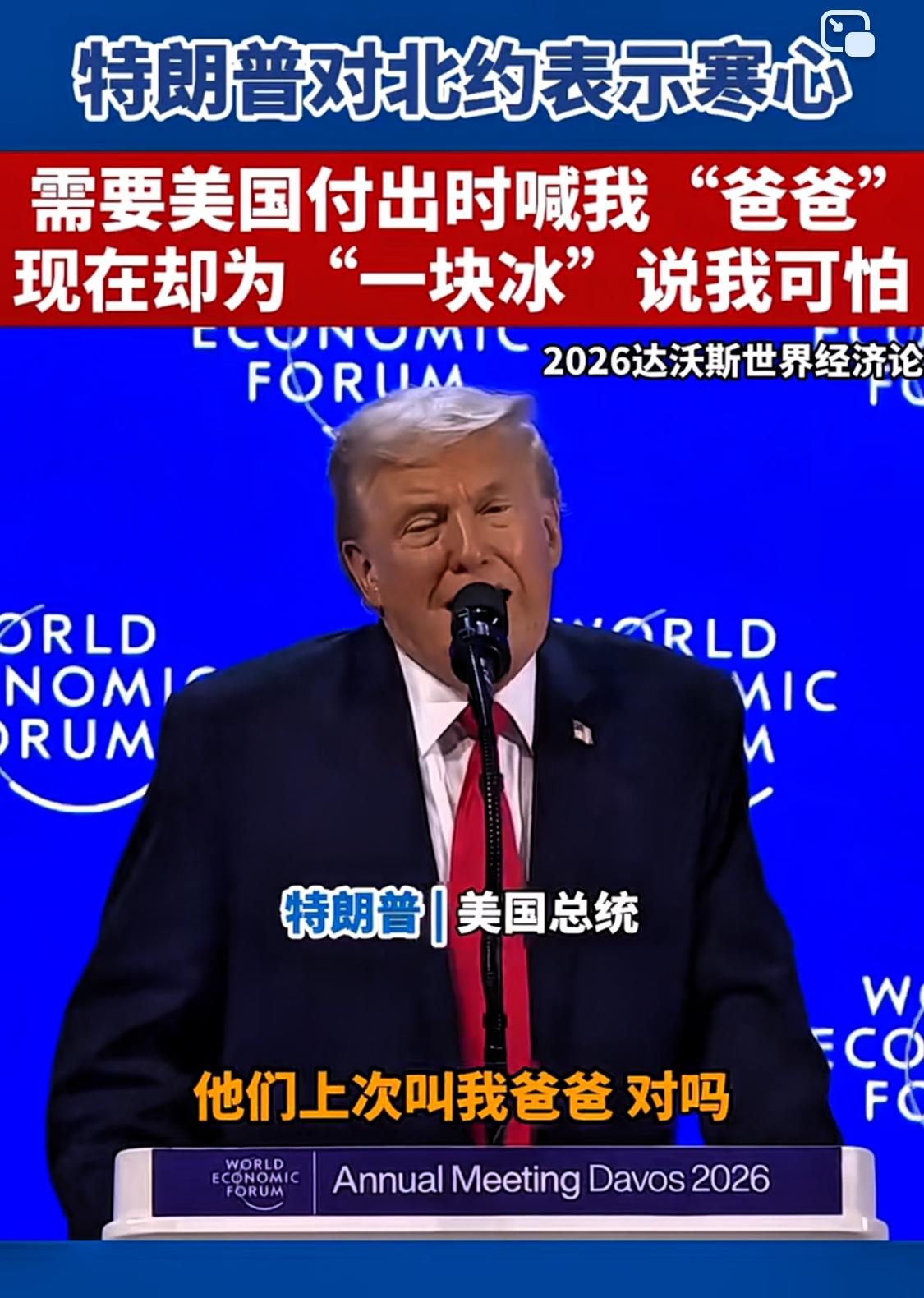 特朗普吐槽北约盟友只会躲在后面不出力却捡便宜英国首相、王子：很冒犯，道歉！特