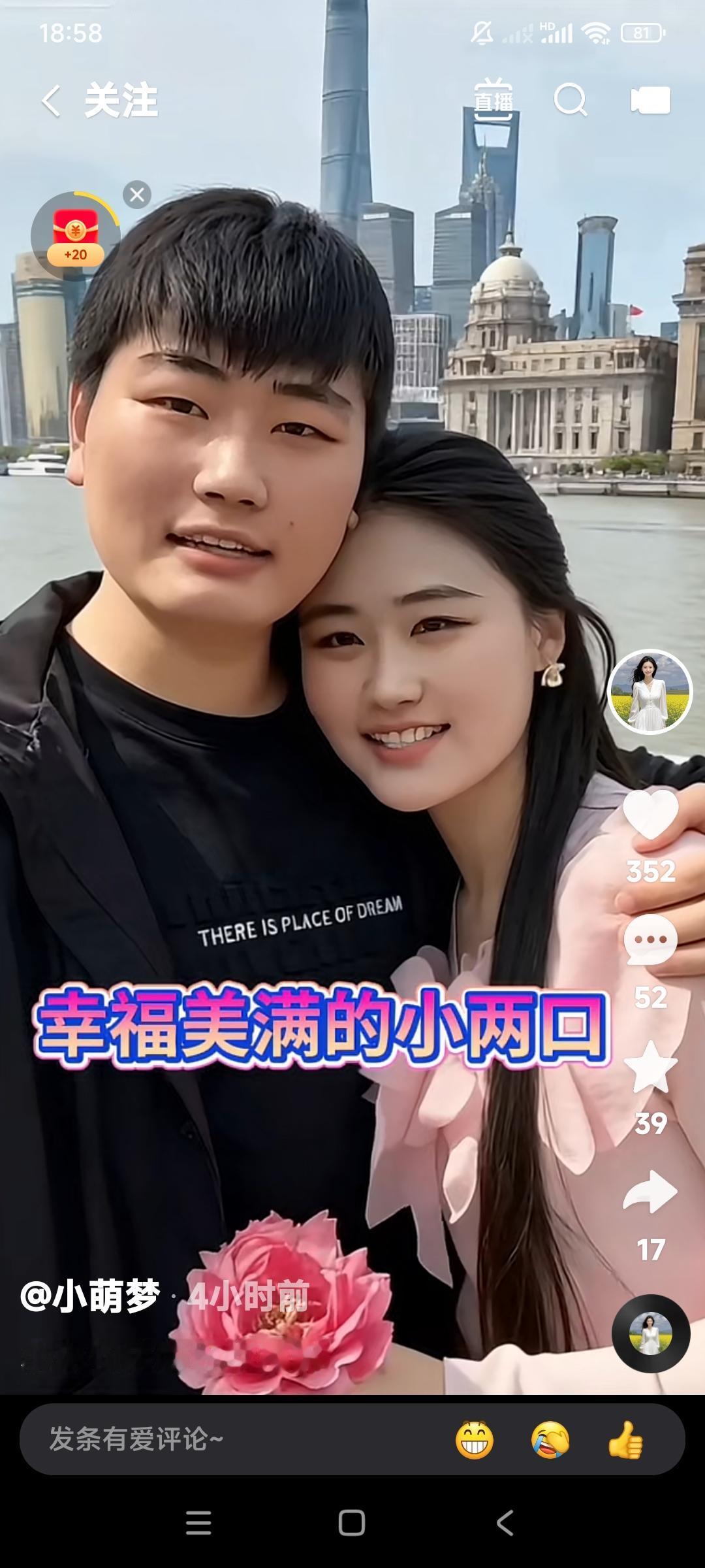 好恩爱的小两口。陈萌太聪明了，嫁给朱小伟是最正确的选择。并且支持鼓励朱小