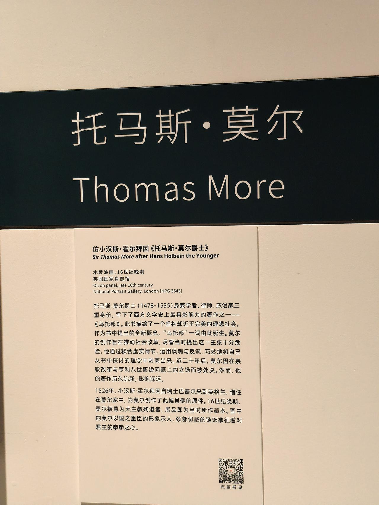 英国作家托马斯·莫尔（ThomasMore，1478–1535），在1516年