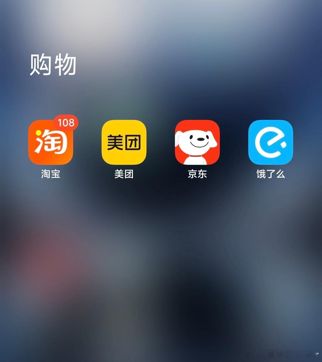 现在点外卖都要货比三家了，同一家店同样的商品，不同平台价格差很多。PS.现在打包