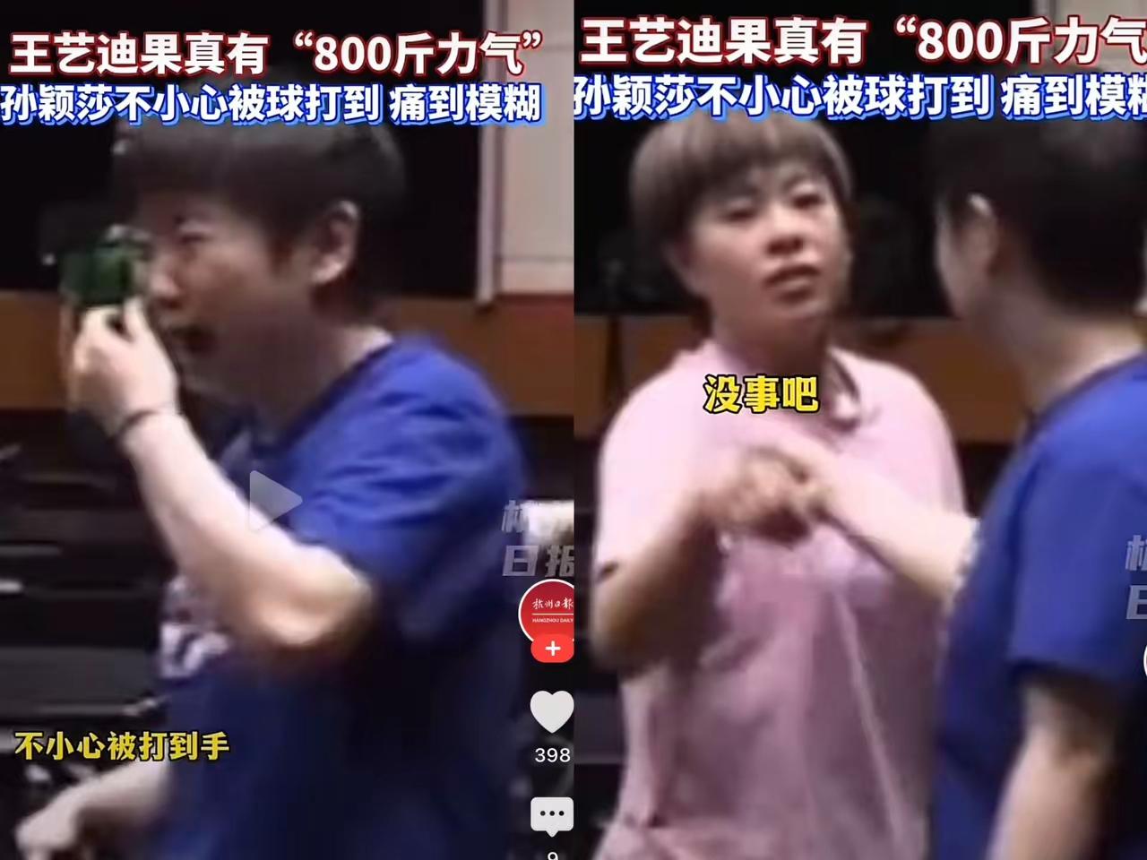 大迪把莎莎快打哭啦！WTT澳门站训练场上，莎莎和大迪对练，俩人练得非常投入。