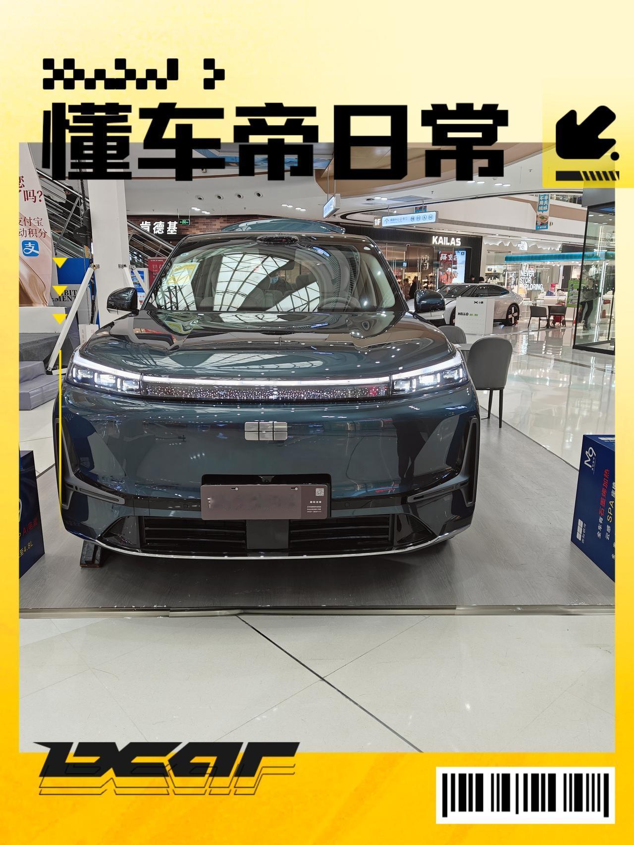 银河M9这台车从上市但现在一直比较关心。之前静态体验过好几次，最近也是终于有时间