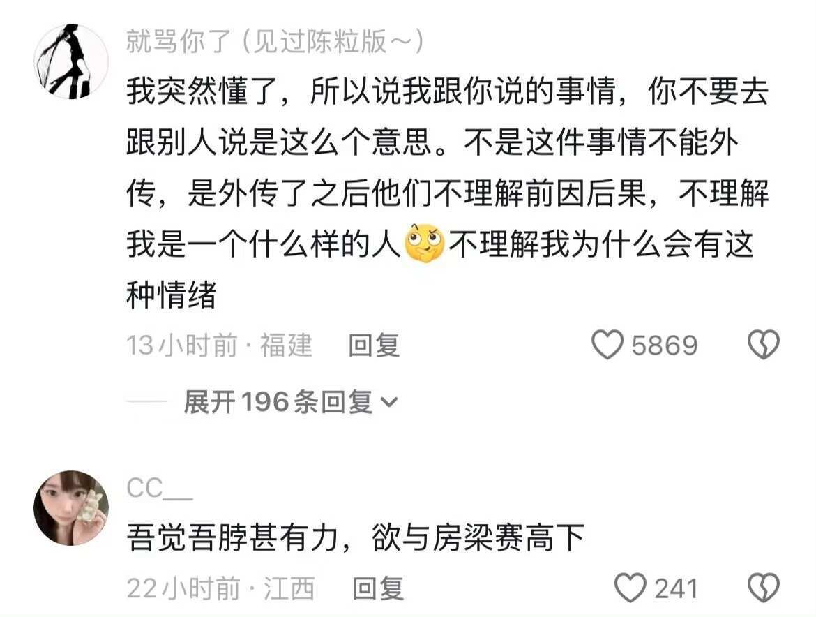 原来我一直说不清楚的东西叫情绪隐私😭