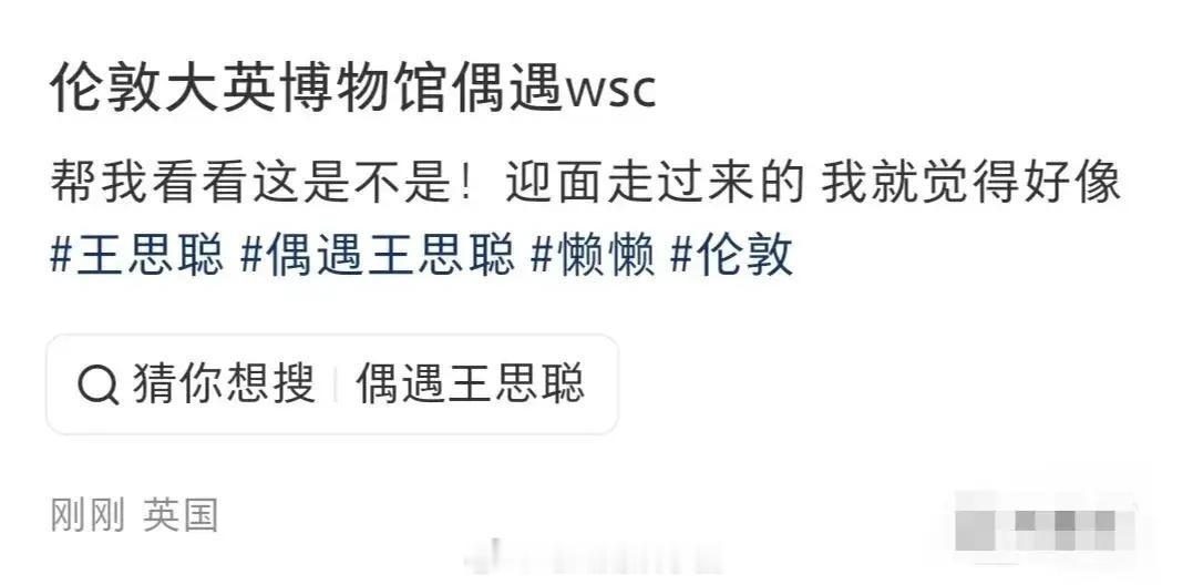王思聪英国被偶遇，与女友十指紧扣，照片显示，王思聪弄了卷发，一身休闲打扮，身穿深