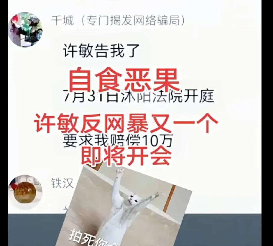 又一个三十一号要开会了，要求对方赔许敏10W。我不想说什么好消息！我希望都做