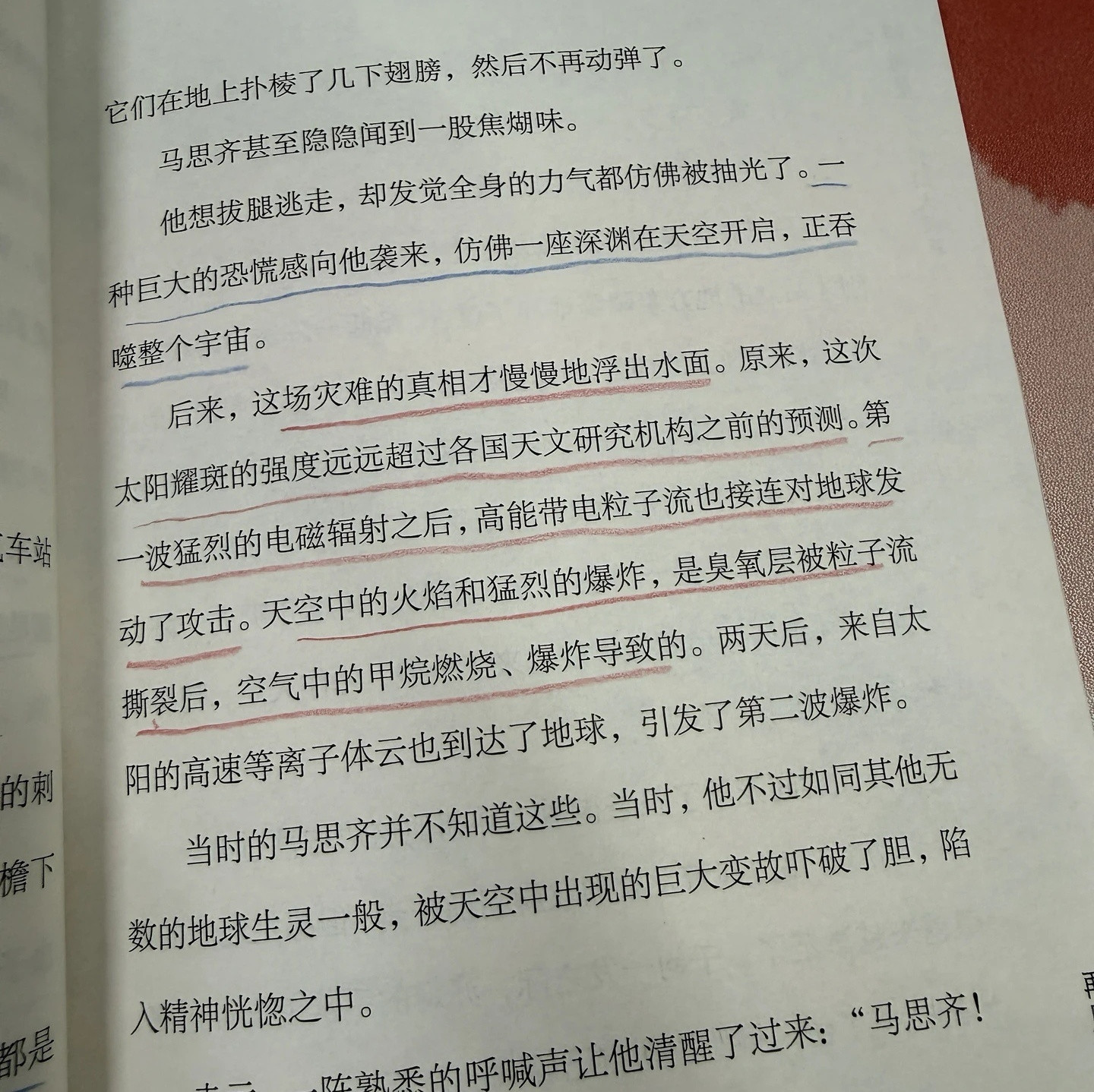 看到有人说为了孩子的科学素养，要让孩子把大刘的书读烂。这个想法挺可怕的[惊恐]大