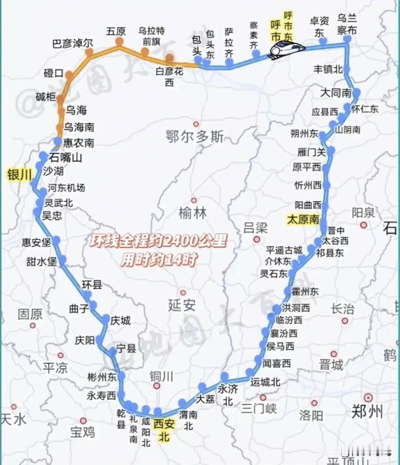 华北西北高铁环线（呼市—银川—西安—太原）堪称旅行宝藏路线自呼和浩特启程
