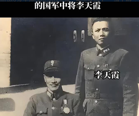 1967年2月，国民党中将李天霞过了一个生日，第二天病倒，数天后就去世了。原74