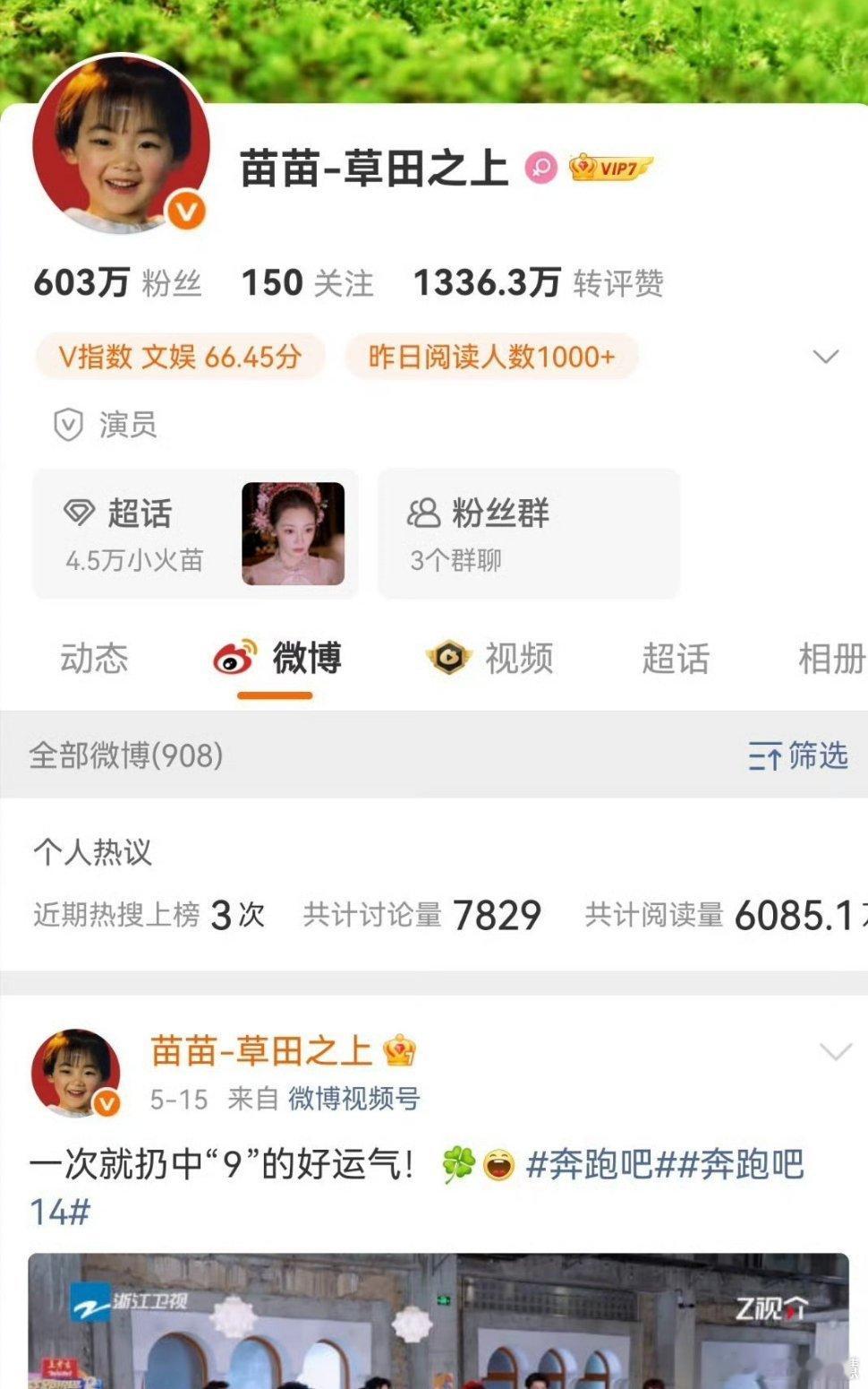 苗苗也不舒服了挺好的，为老公郑恺站台，不舒服就说出来，哈哈哈哈哈哈，支持大家都真