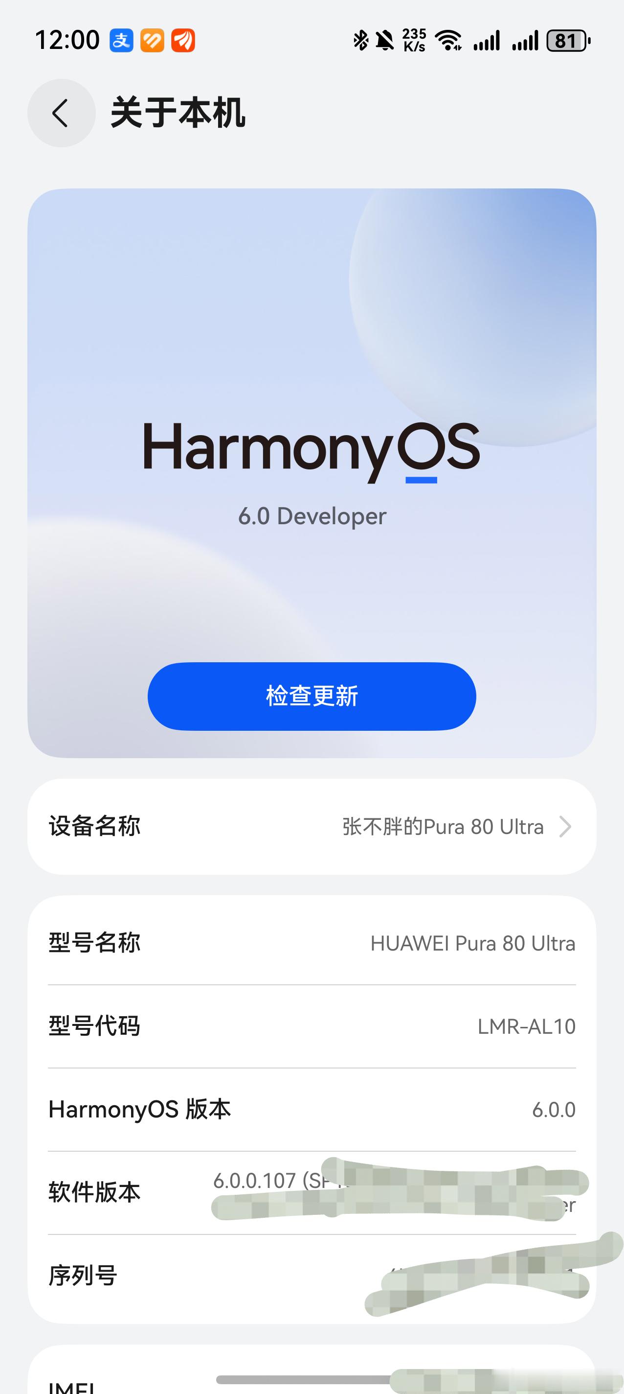 华为鸿蒙6，今日14:30，特别发布！[666][666][666