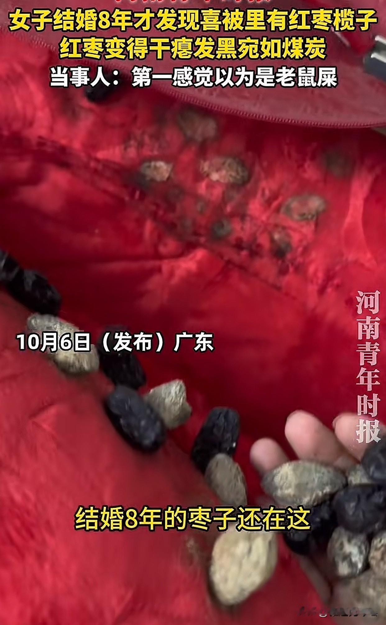 “太有意思了！”广东一位女士结婚八年了，最近收拾屋子时，翻出当年妈妈陪嫁的一床喜