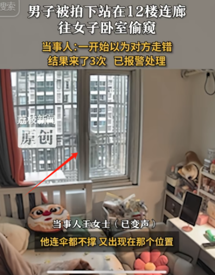 “必须严惩！”上海，一女子躺在12楼家里的床上休息，正好柜子上有反光，她突然看有