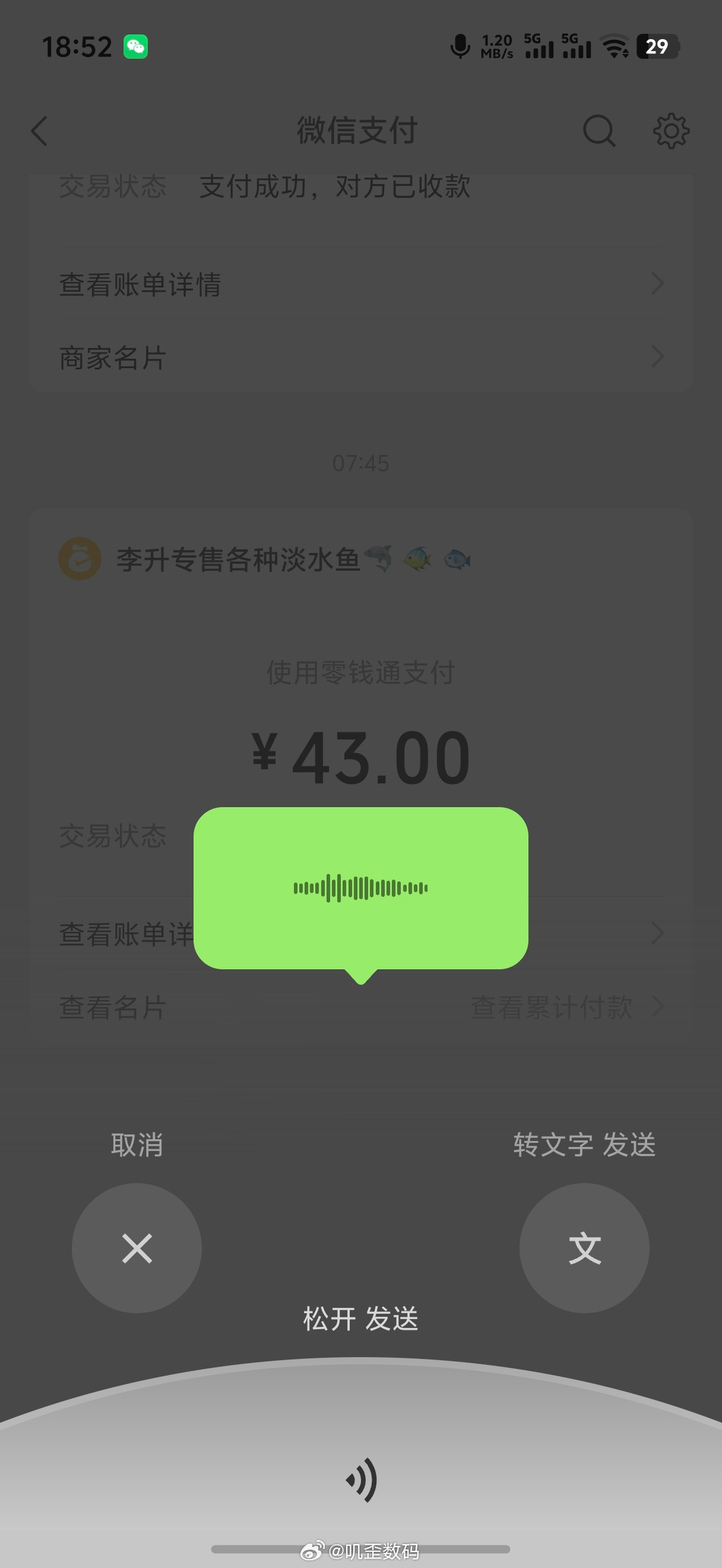 微信语音丑试了一下老版本跟新版本，新版本虽然丑，但确实功能更好用了，尤其是这个
