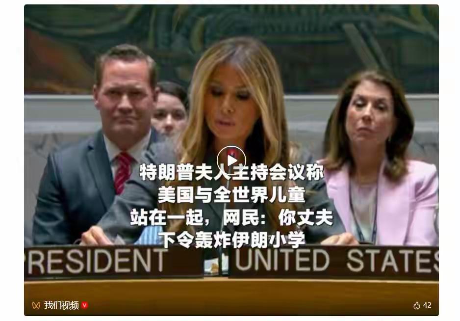 联合国整出一个国际大笑话3月2日联合国召开了战火冲突中儿童与技术教育。会议由