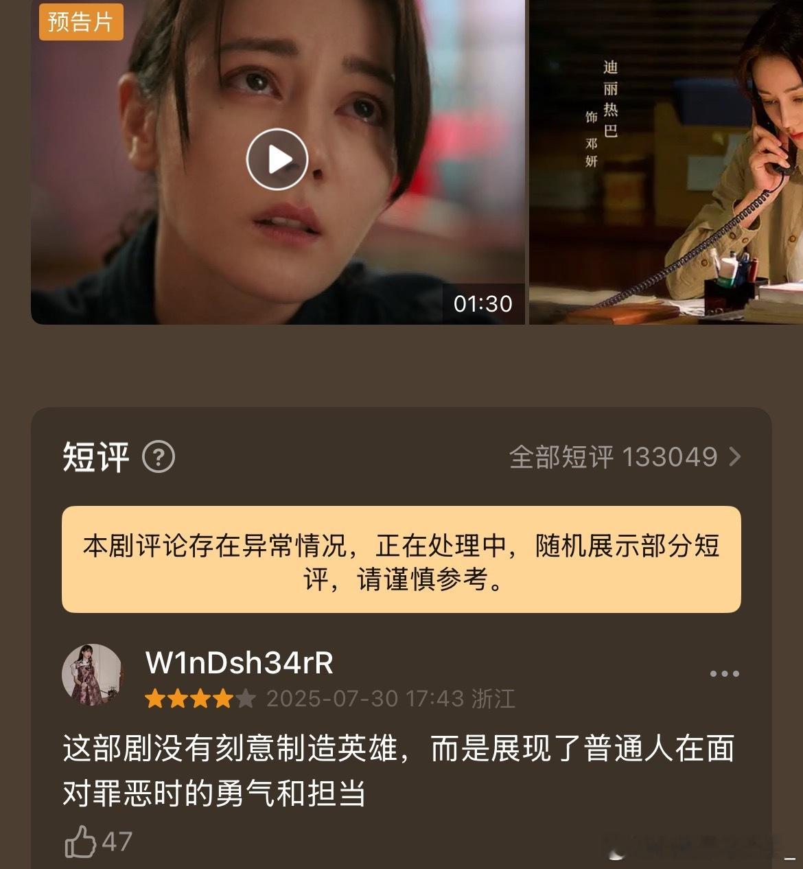 看了一下，利剑玫瑰数据还存在异常，好像近几年都没有出现过这种情况，到底是多么防