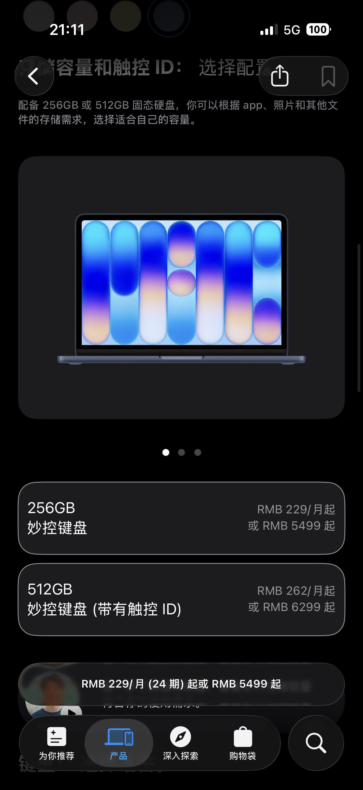 苹果涨价！iPhone价格暂未调整iPadiPad标准版：3799元起