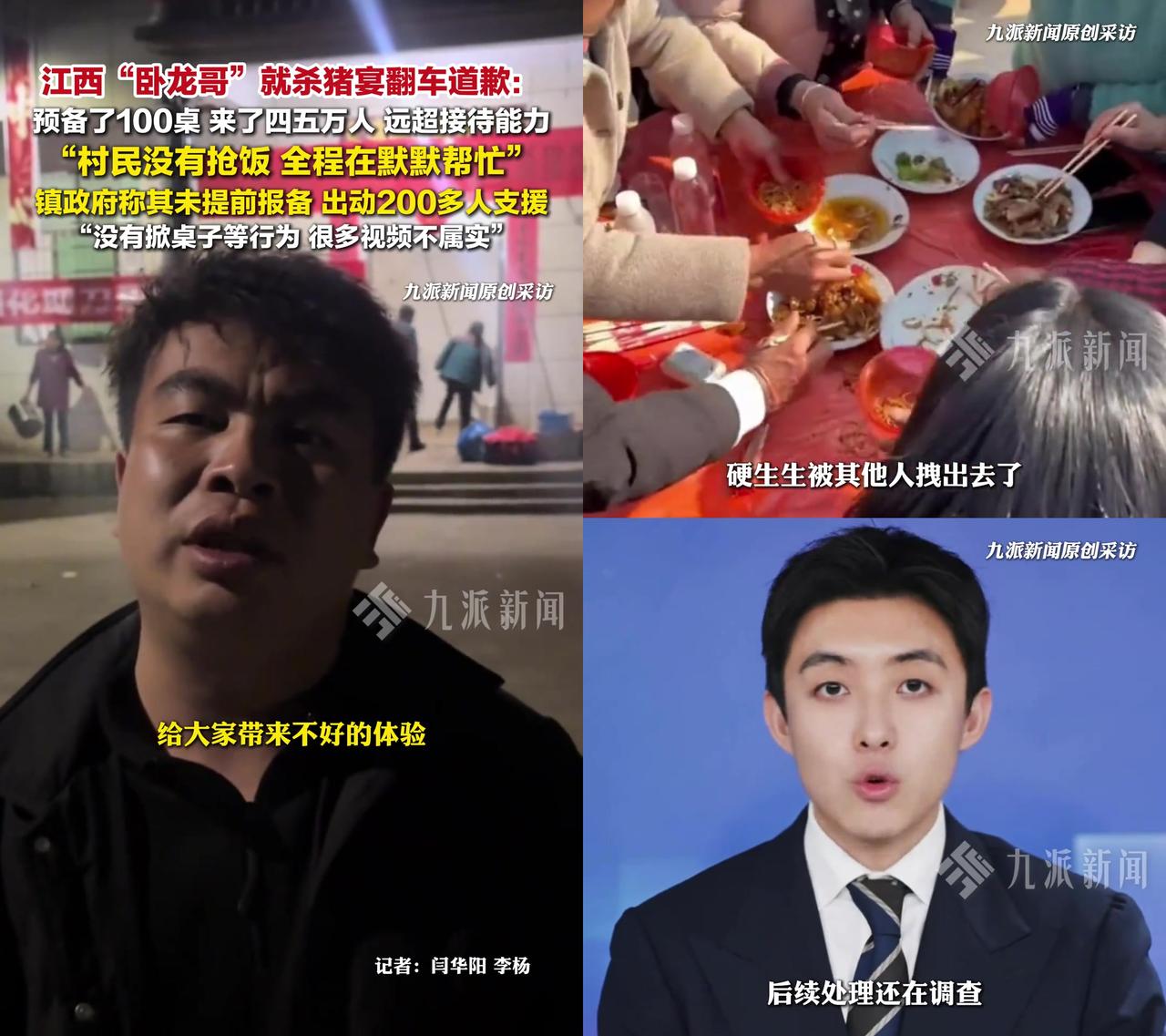 同样是网红办杀猪宴，重庆呆呆火成文旅爆款，江西卧龙哥却挤成四五万人的乱摊子？