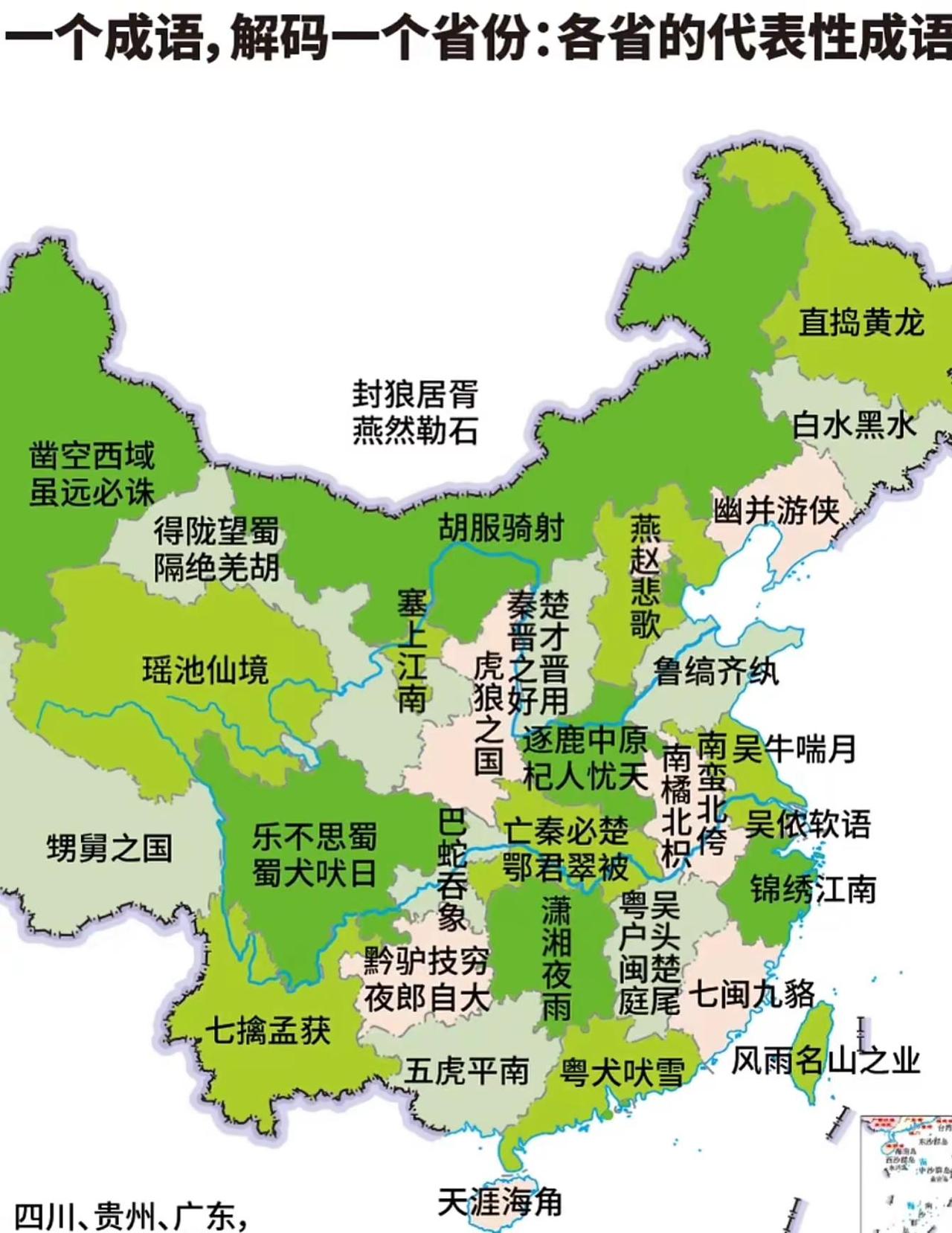 地图以成语为文化符号，为每个省份赋予代表性成语，通过文字标注结合中国地图呈现，挖