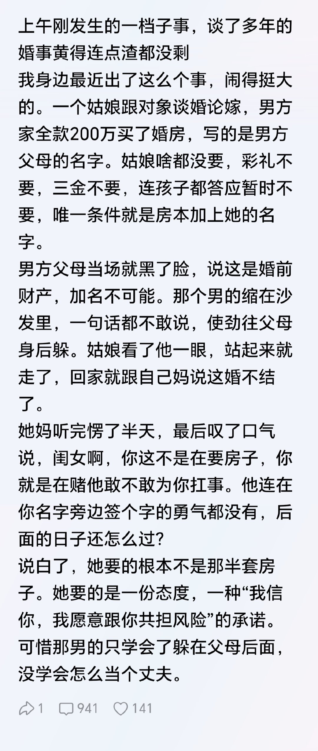 加名也可以，先写个协议。以结婚为目的加名，以后离婚如果由女方提出的，就无权分房产。​