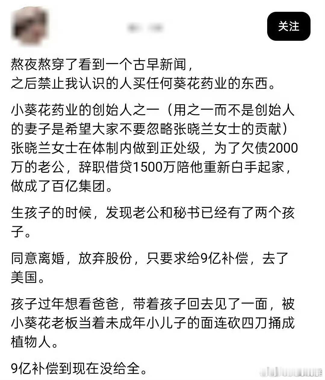 “贤妻扶我凌云志，我还贤妻好几刀！”凤凰男把妻子吃干抹净自己飞黄腾达，然后面连砍