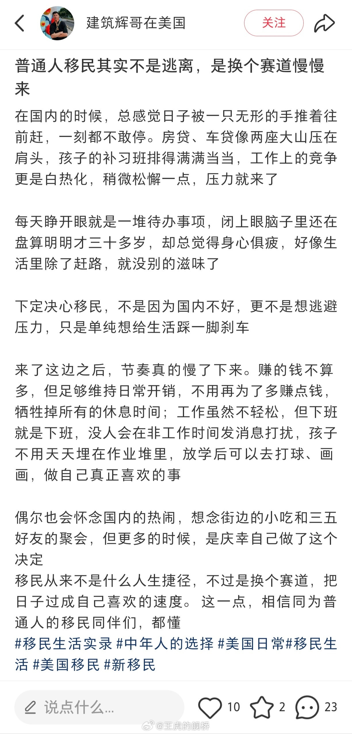 我发现美国真是个能让人清心寡欲的好地方，很多人在国内要求特别多，欲望特别大，一到