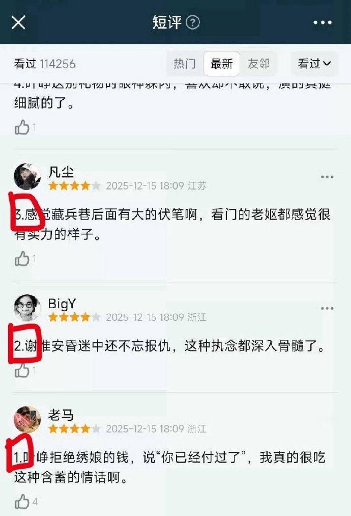 亲，这是什么？？？