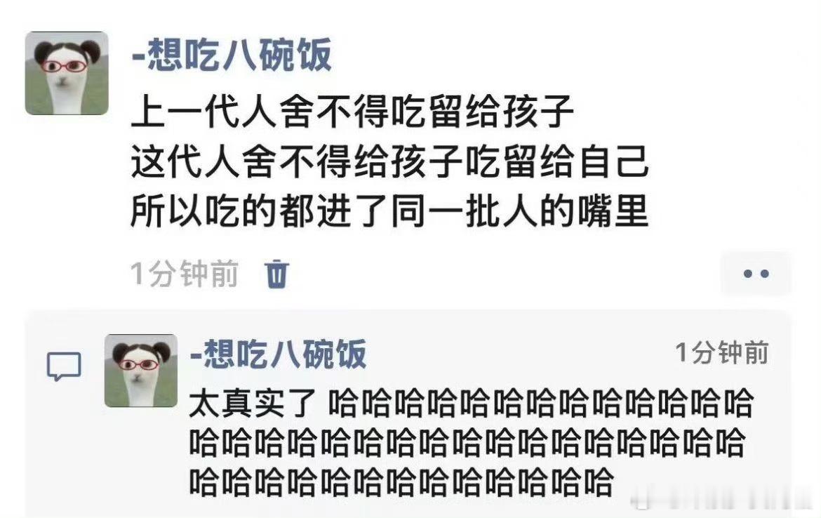 好吃的都进了同一批人嘴里