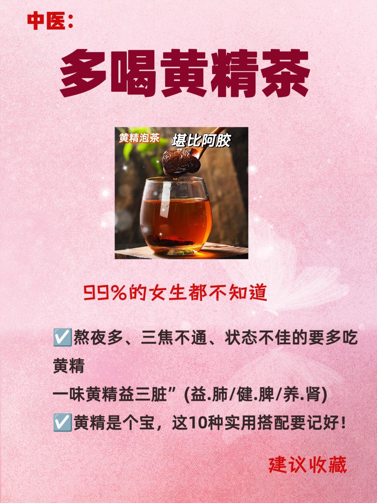 黄精泡水喝一个周，身体变化惊​​​