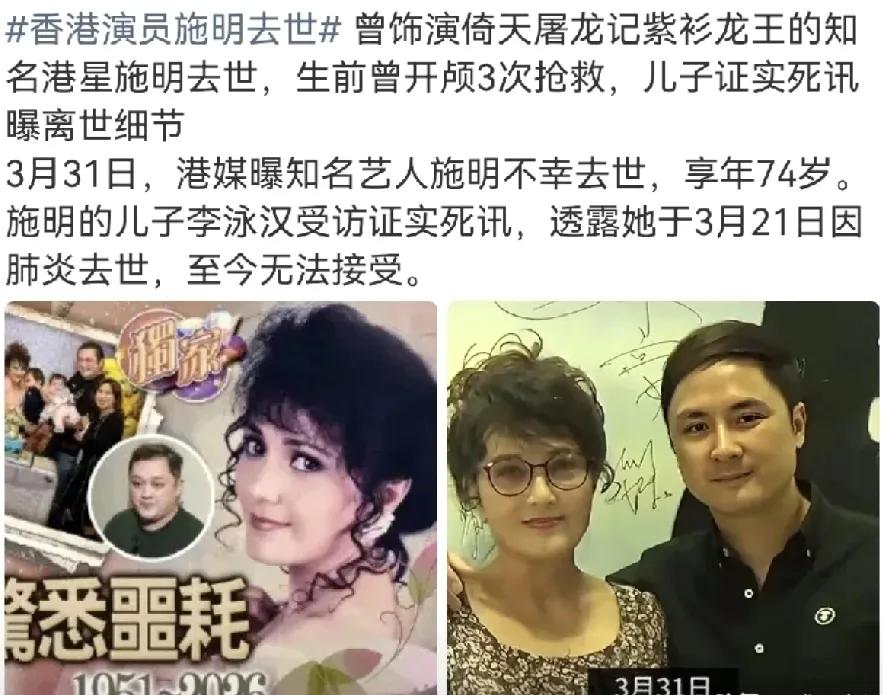 谁能想到三月落幕之际，娱乐圈竟迎来这么让人揪心的告别！港媒传来消