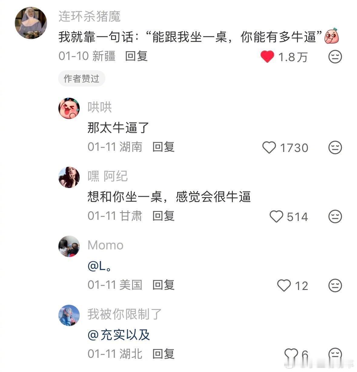 跟任何人相处都大大方方的秘诀就记住一句话：出门在外身份都是自己给的！​​​