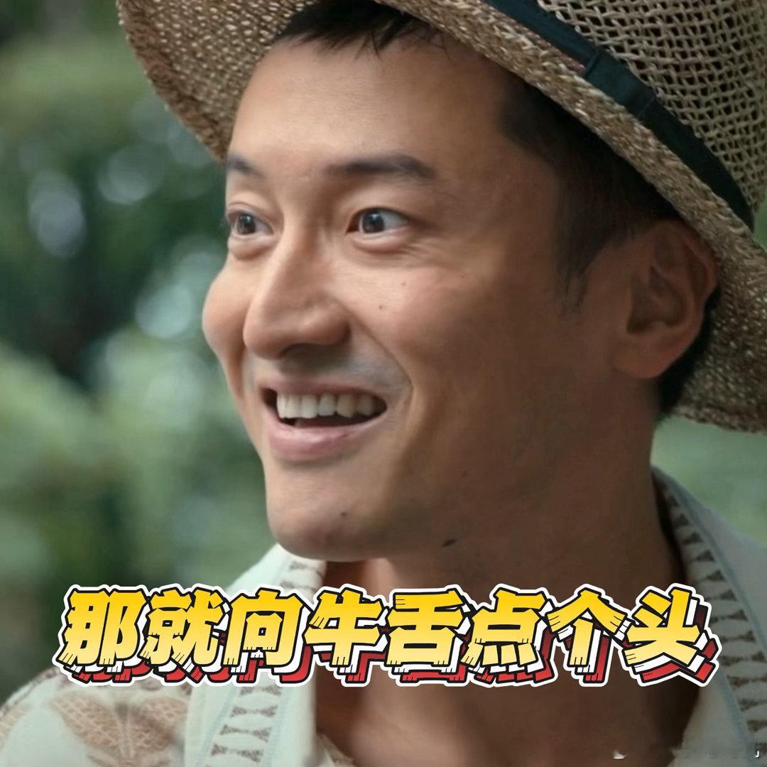 低智商犯罪永远不要向牛舌低头这种生活里的小意外被编剧抓到然后变成名场面太妙了。