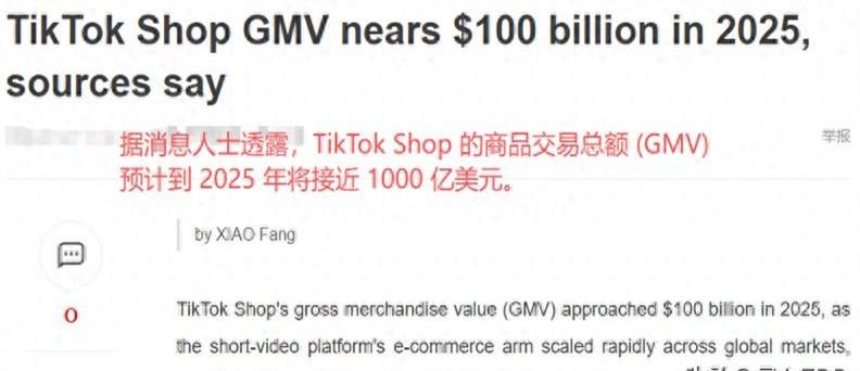 我彻底服了。昨晚和一个在跨境电商圈内的朋友聊天，他说道：TikTokShop这
