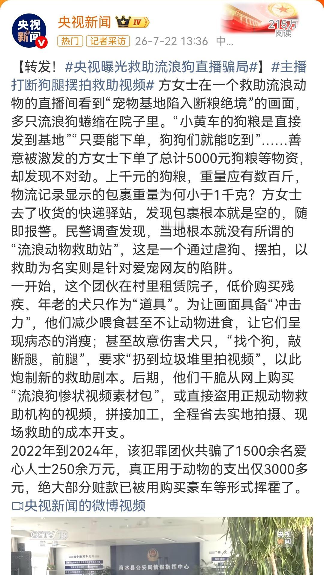 南宋时，杭州西湖是汉地放生池文化的中心，苏轼、朱熹都曾支持西湖放生。但很快出现那