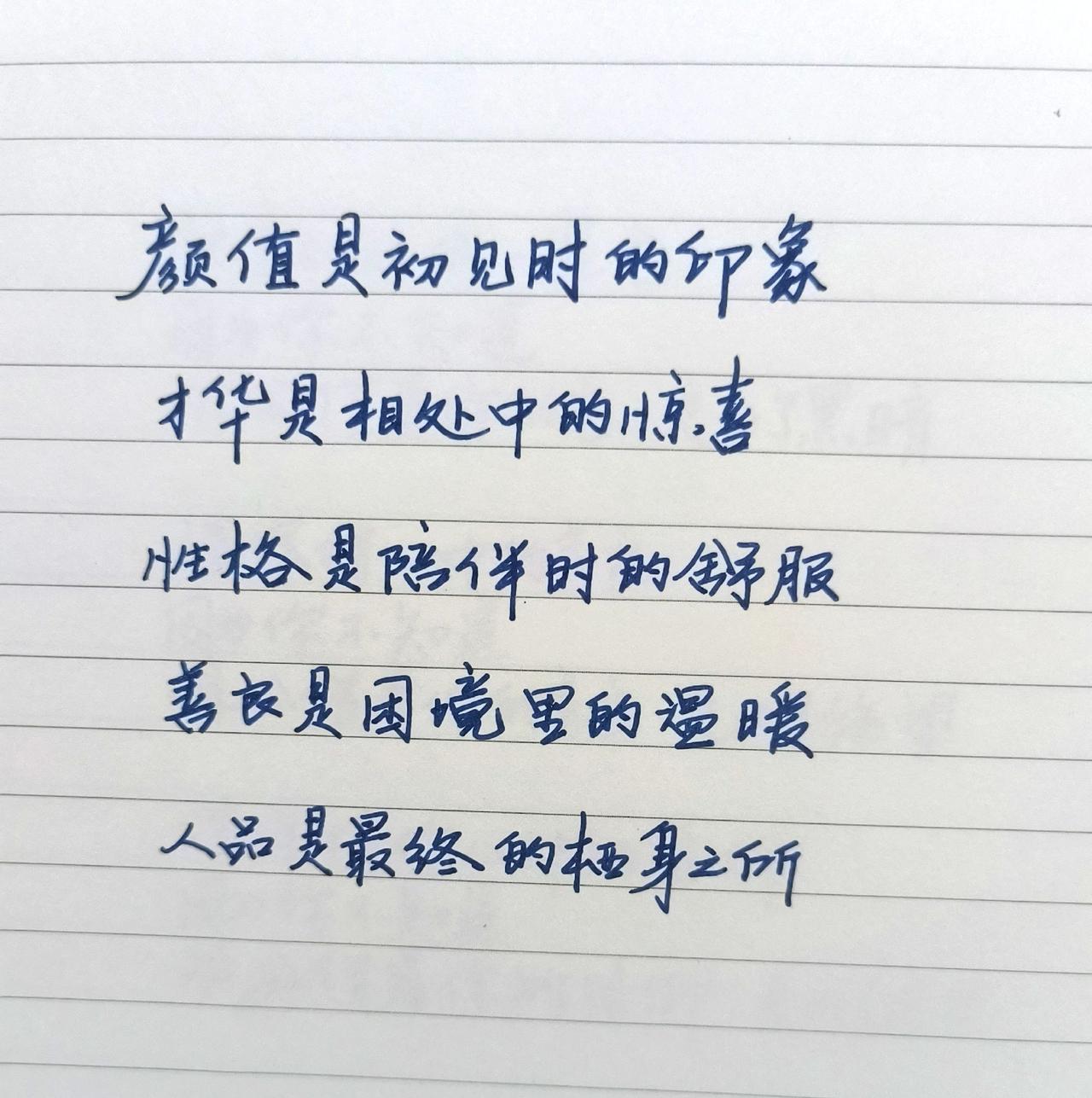 手写手写文字文字控写字是一种生活见字如面