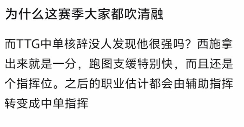 kplK吧热议：为啥这赛季都在吹清融，明明鹤辞更厉害​​​