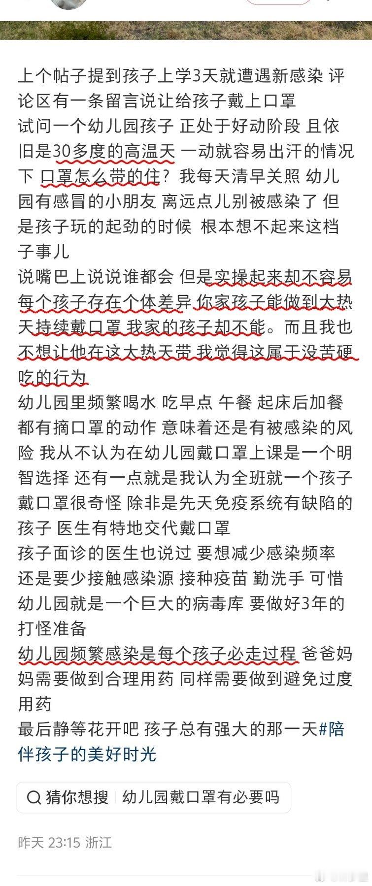 是的，戴口罩，很不容易。我很认同防护的不易性，所以，也理解那些不戴的人。但有些观