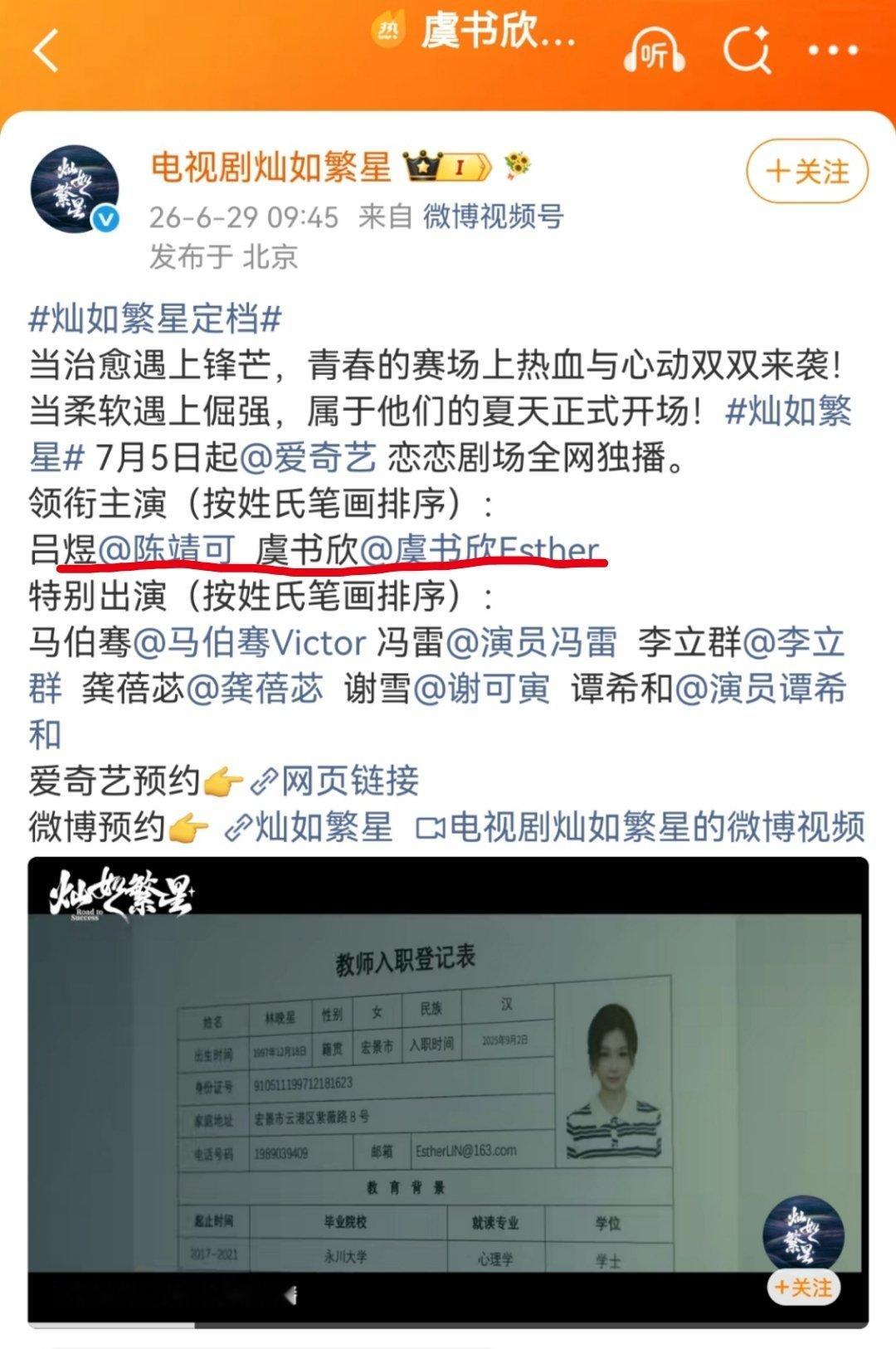 长生骨估计也是这种宣传方式，官宣按新规，平时宣传分主次。
