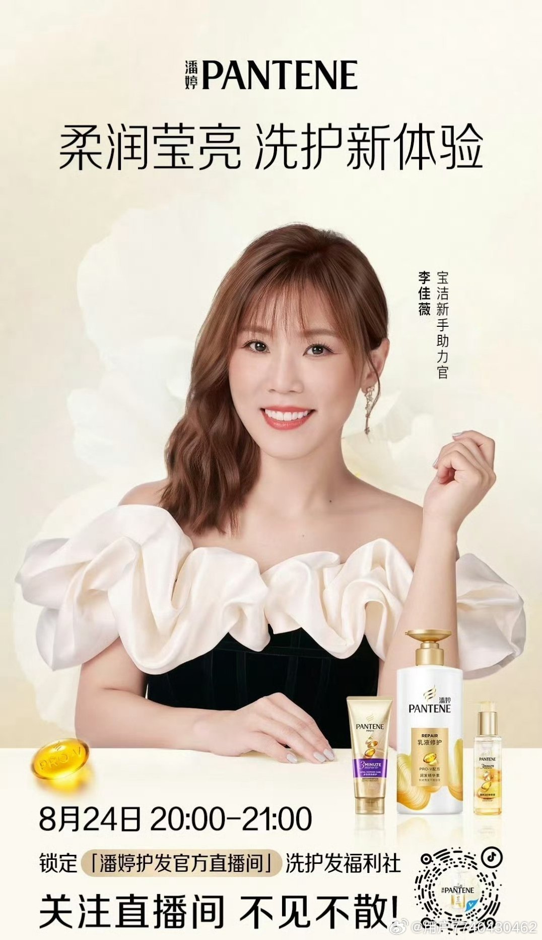 李佳薇今年上了歌手，一夜升咖，现在音乐节、商演、代言、OST接踵而来，节目在第八